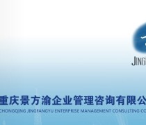 TPM管理咨询 优质商家推荐，助力企业卓越运营