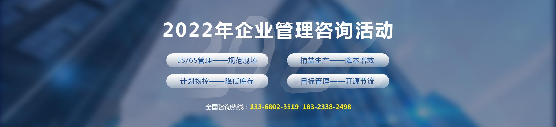 2022年企业管理咨询行业回顾与展望